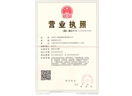 營(yíng)業(yè)執(zhí)照